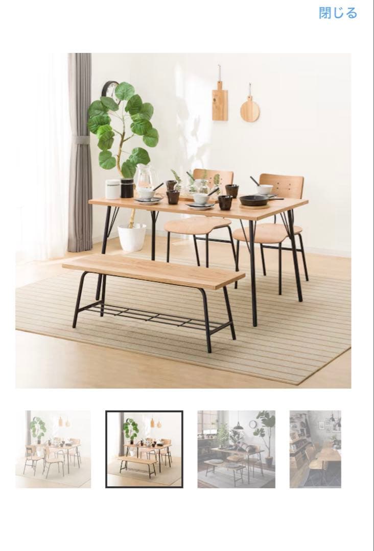 ニトリ ダイニングテーブルセット アウロス 引取り