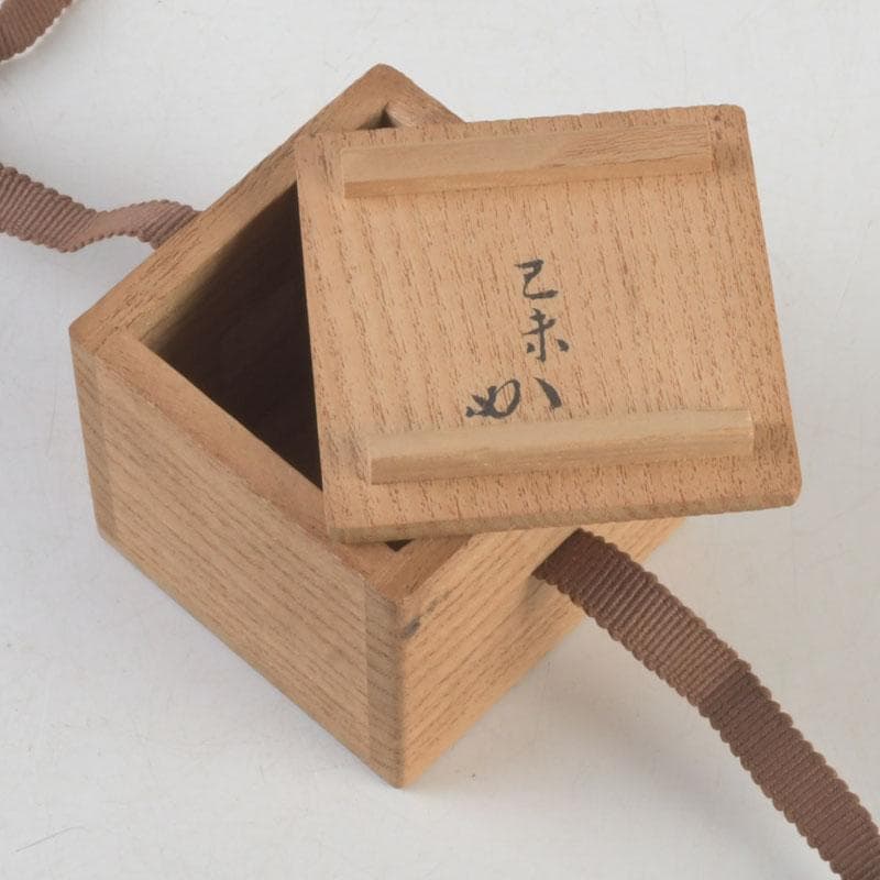 茶道具　諏訪蘇山作　青磁　桃　香合　堀内宗完（兼中斎）極め箱　V　9696