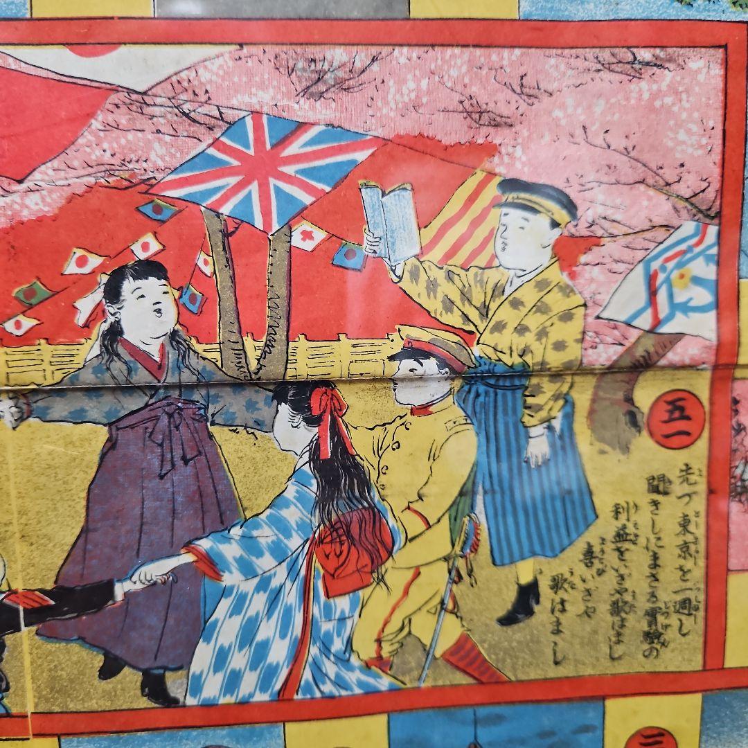 珍品　明治40年　東京名所唱歌双六　アンティーク