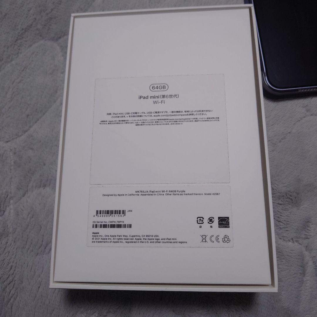 iPad mini 8.3インチ 第6世代 Wi-Fi 64GB