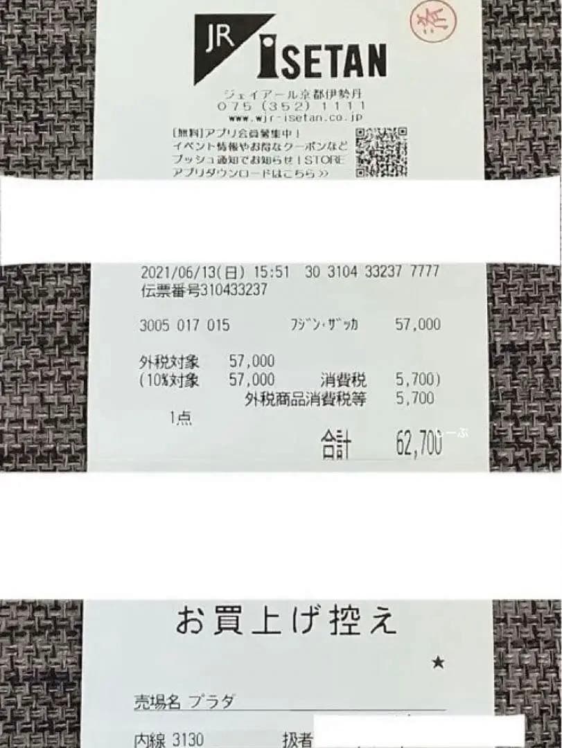 PRADA プラダ　Re-Nylon バケットハット　Mサイズ