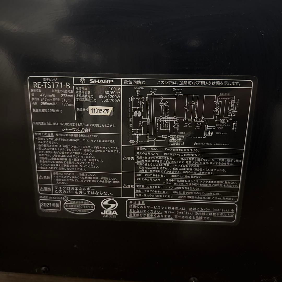 【美品】SHARP 単機能レンジ RE-TS171ブラック