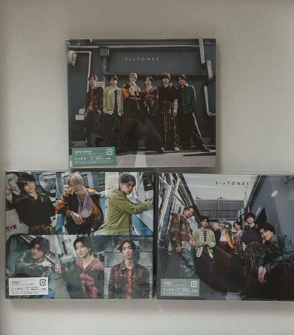 SixTONES シングル まとめ売り