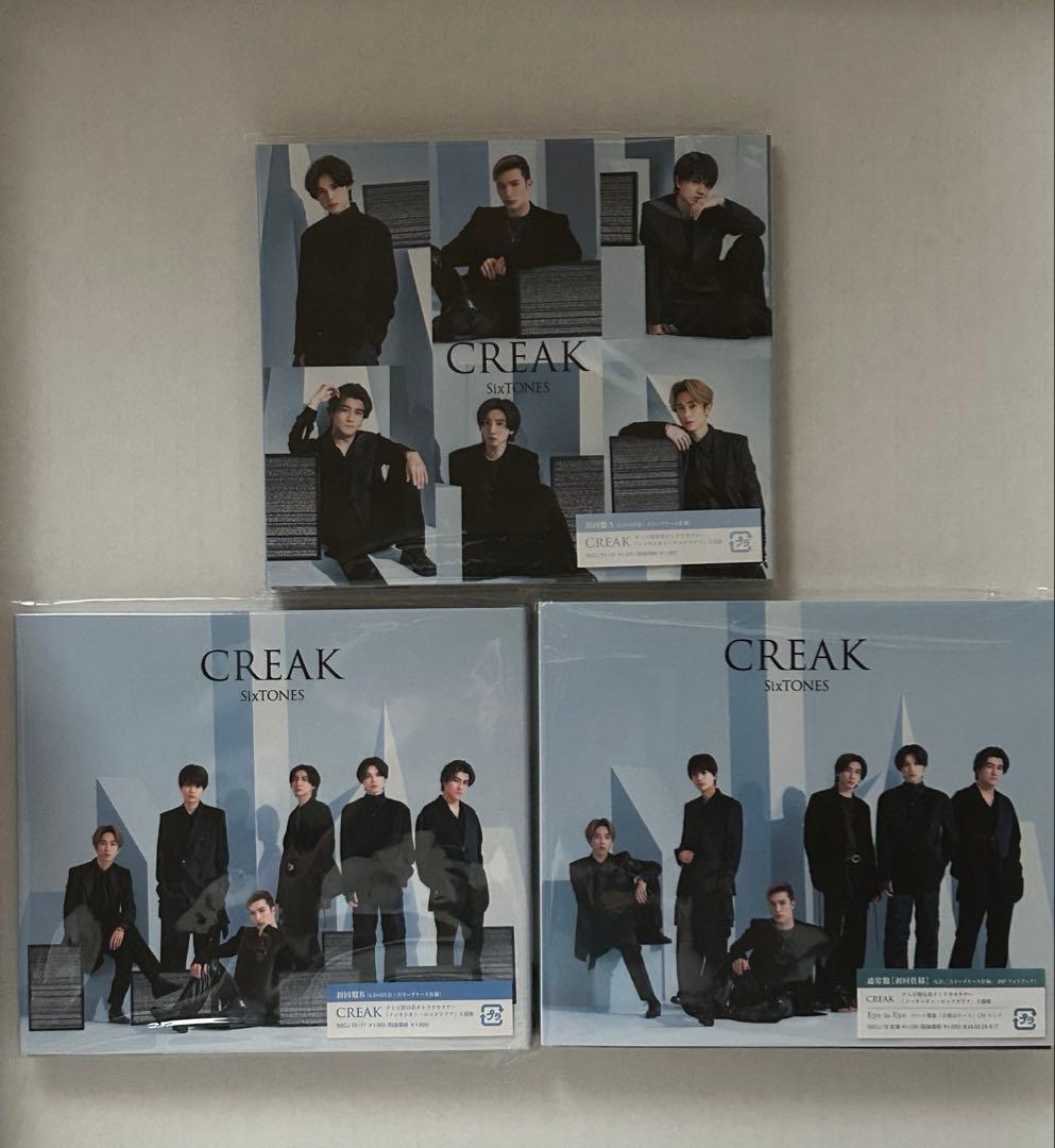 SixTONES シングル まとめ売り