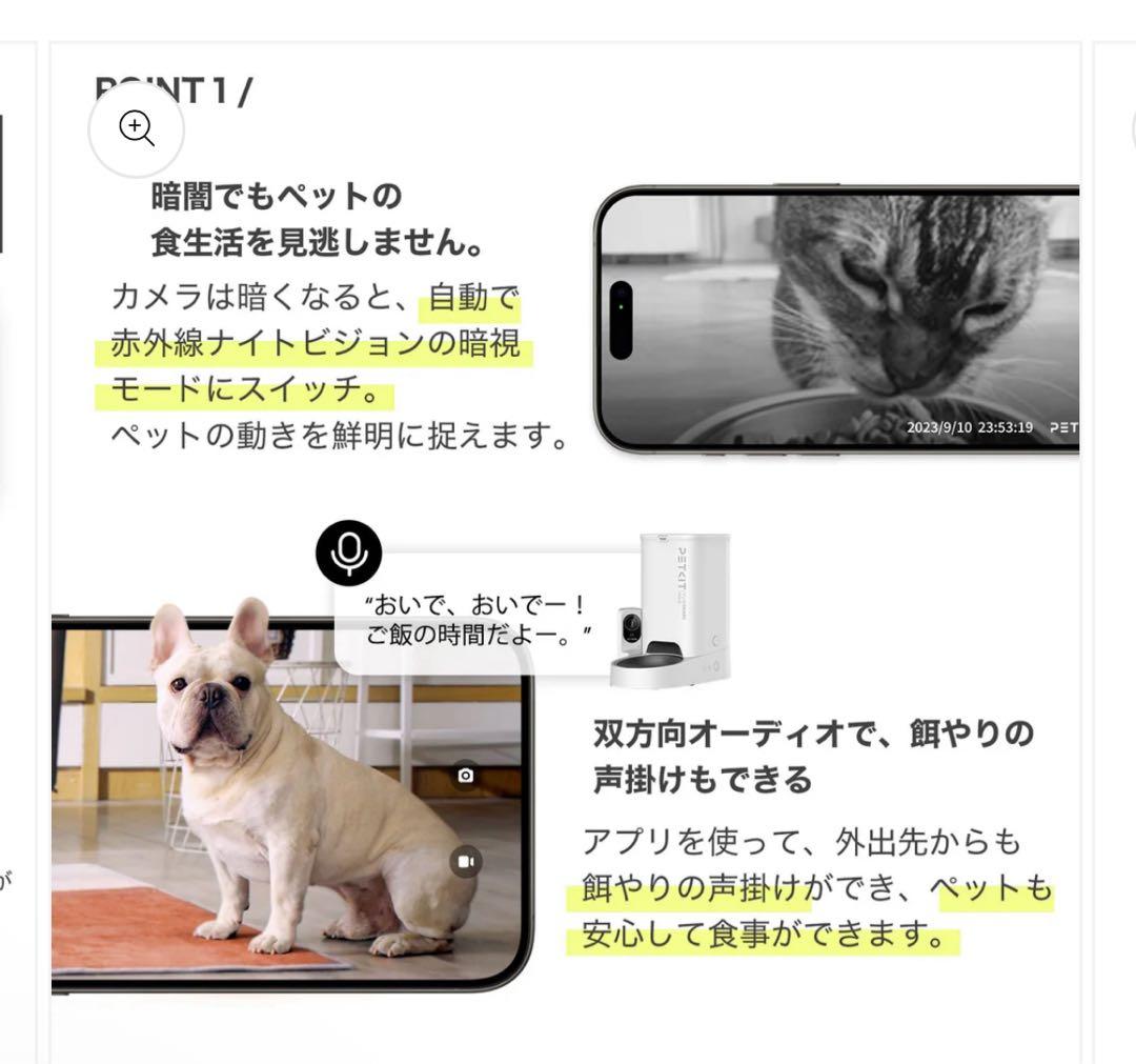 PETKIT　P571YUMSHARE　SOLOペット用給餌器カメラ付ホワイト