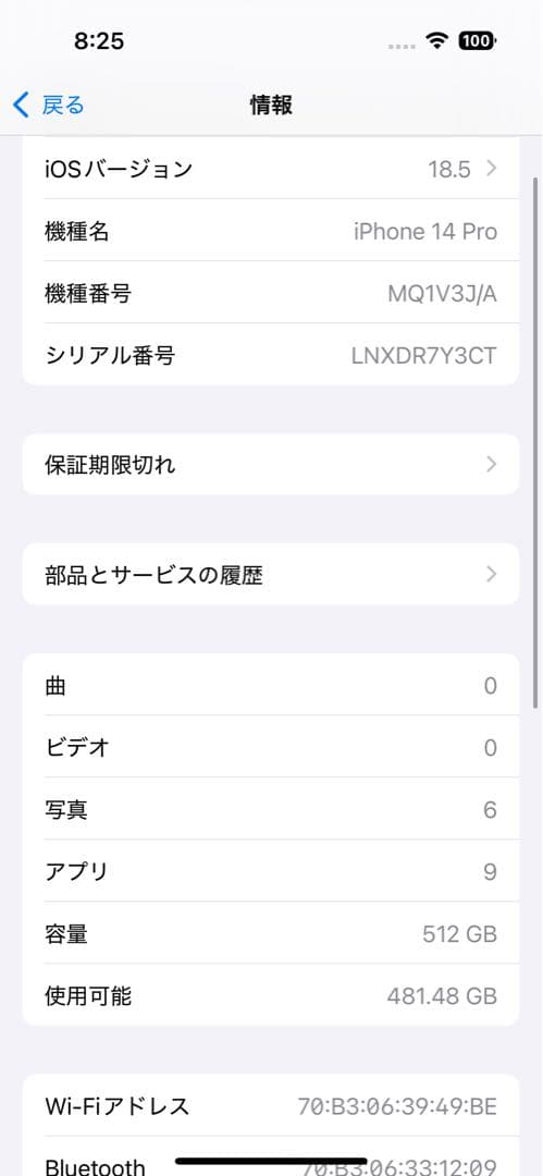 津*田様 iPhone14 pro 512GB 割れあり