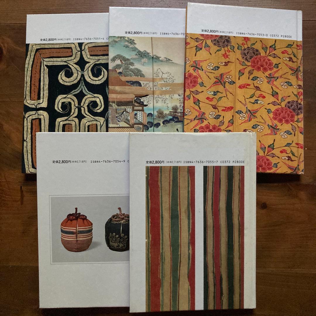 日本の染織 全20巻