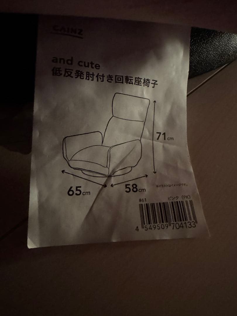 and cute 低反発肘付き回転座椅子　スモークピンク　中古　used 品