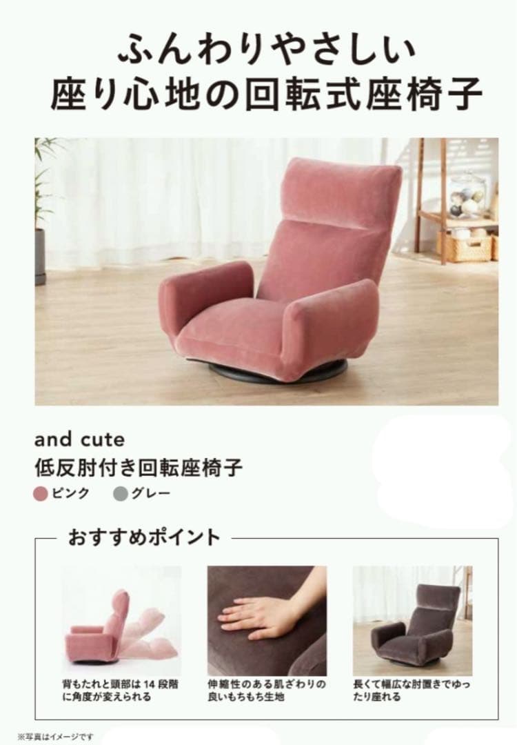 and cute 低反発肘付き回転座椅子　スモークピンク　中古　used 品