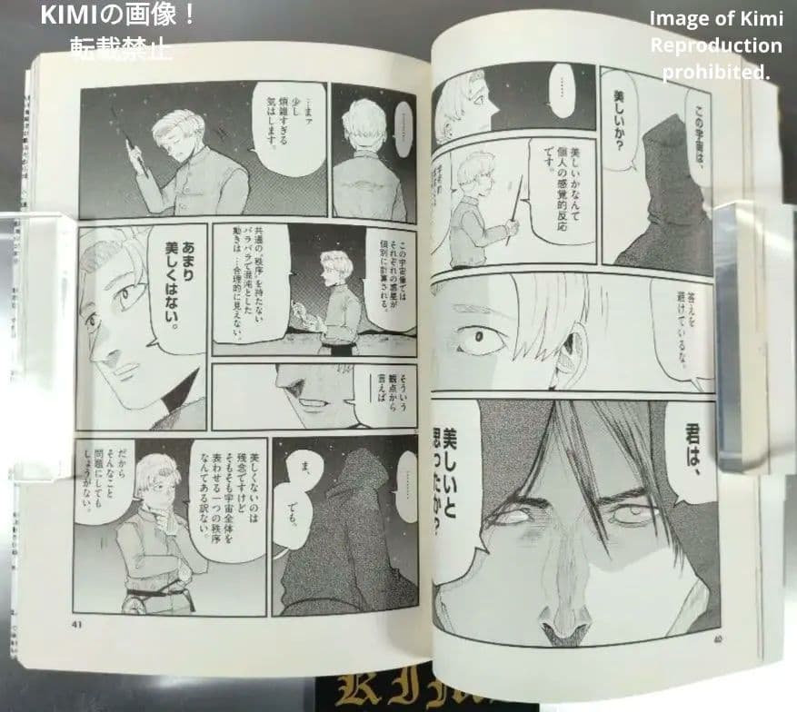 チ。地球の運動について 1 2020 本 初版 第1刷発行 魚豊 漫画 コミック