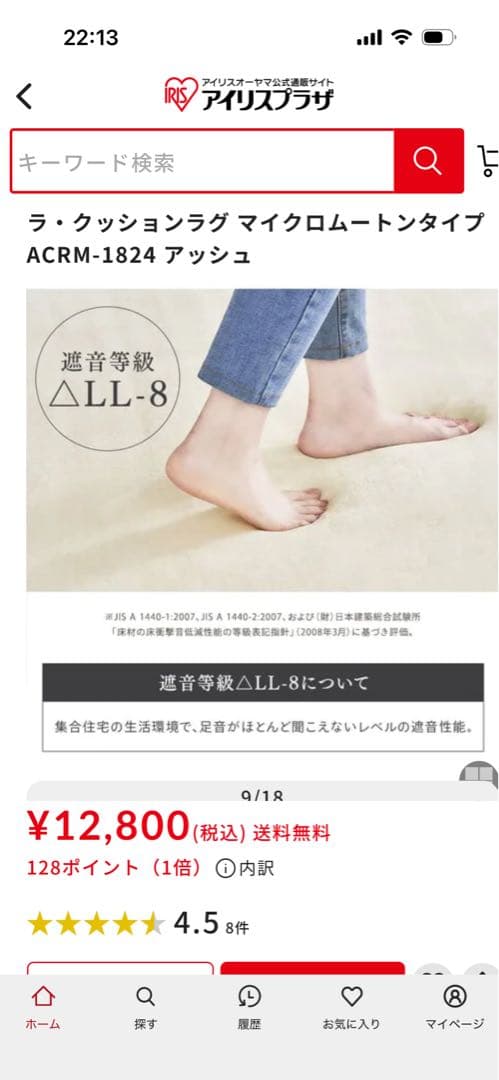 最終値下アイリスオーヤマ　ラ・クッションラグ マイクロムートン3畳用