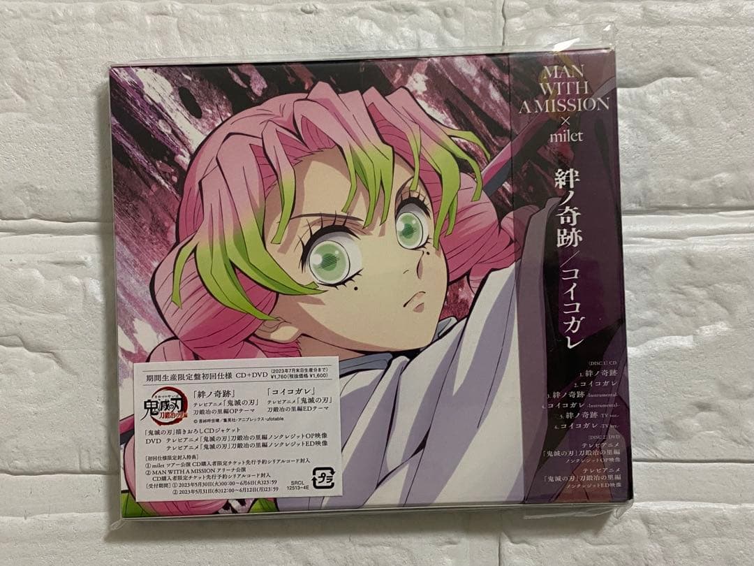 新品未開封品【鬼滅の刃CD】5点セット☆