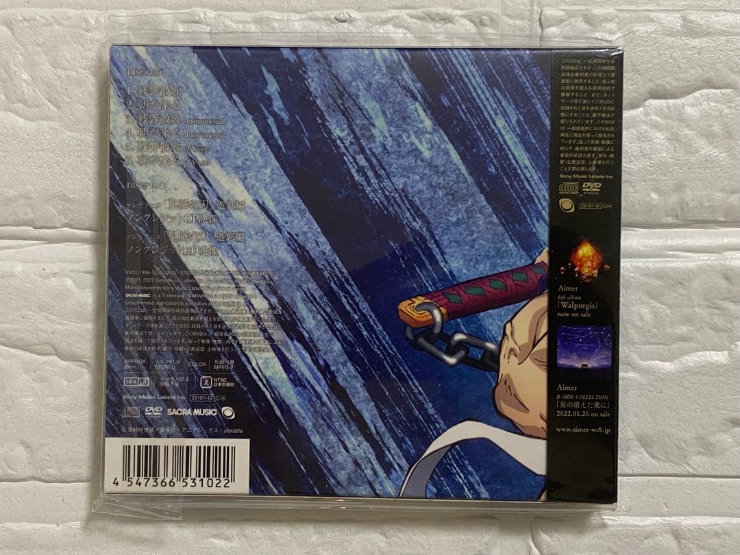 新品未開封品【鬼滅の刃CD】5点セット☆