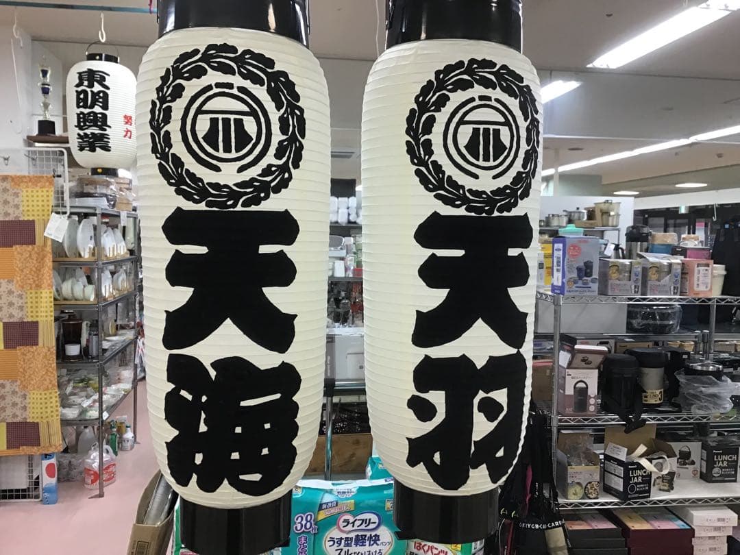 ちょうちん提灯　名入れ　ダンス　イベント　祭り　呑み屋　933