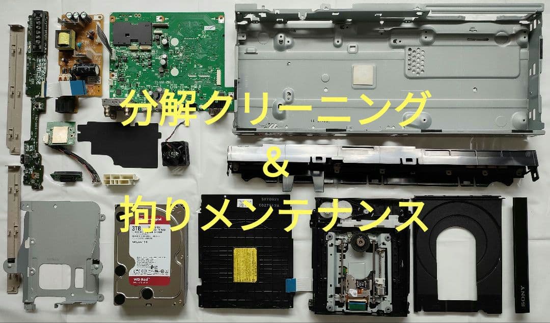 大容量3TB！3録！高画質！4Kアップコンバート！SONY BDZ-ZT1500