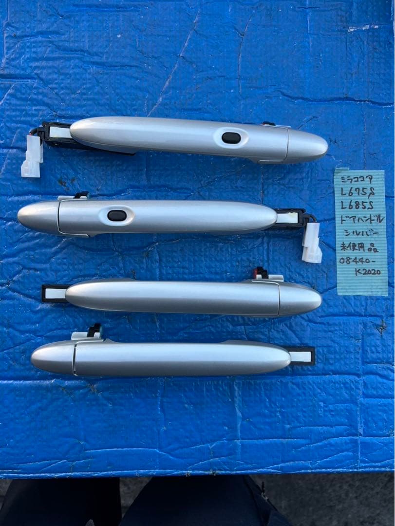 ミラココア　L675S L685S ドアノブ　未使用品 ※フォロー割OK