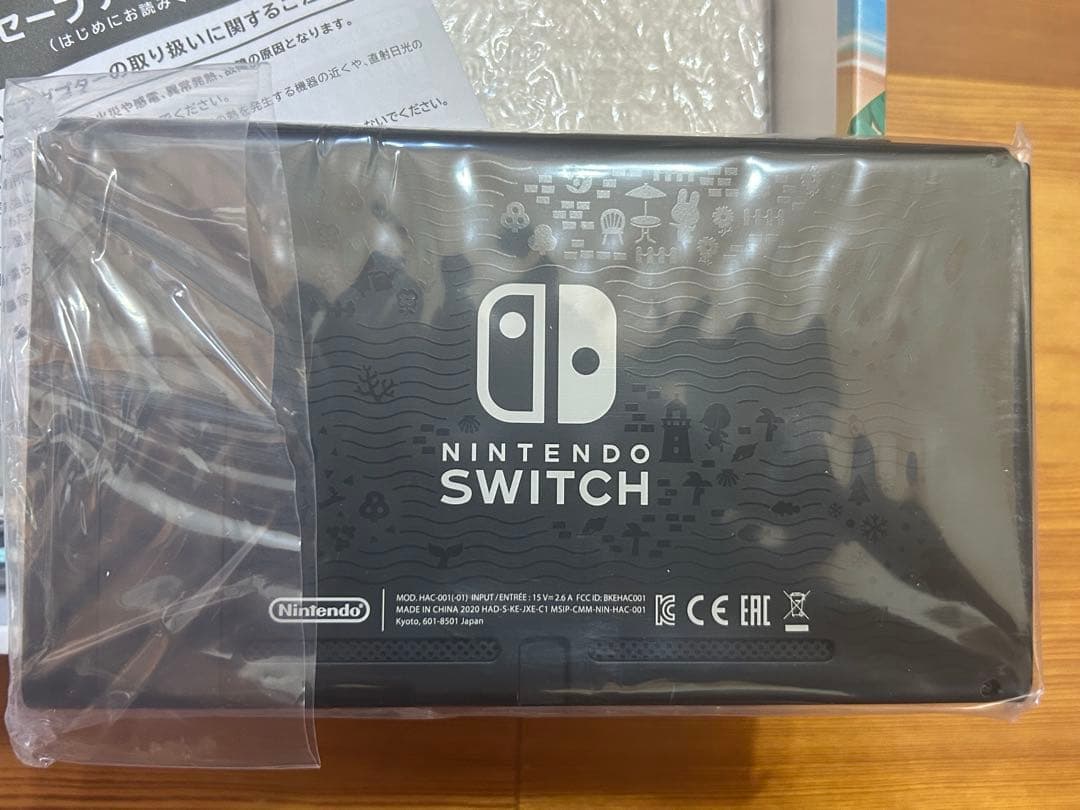 未使用 Switch どうぶつの森 Nintendo 任天堂