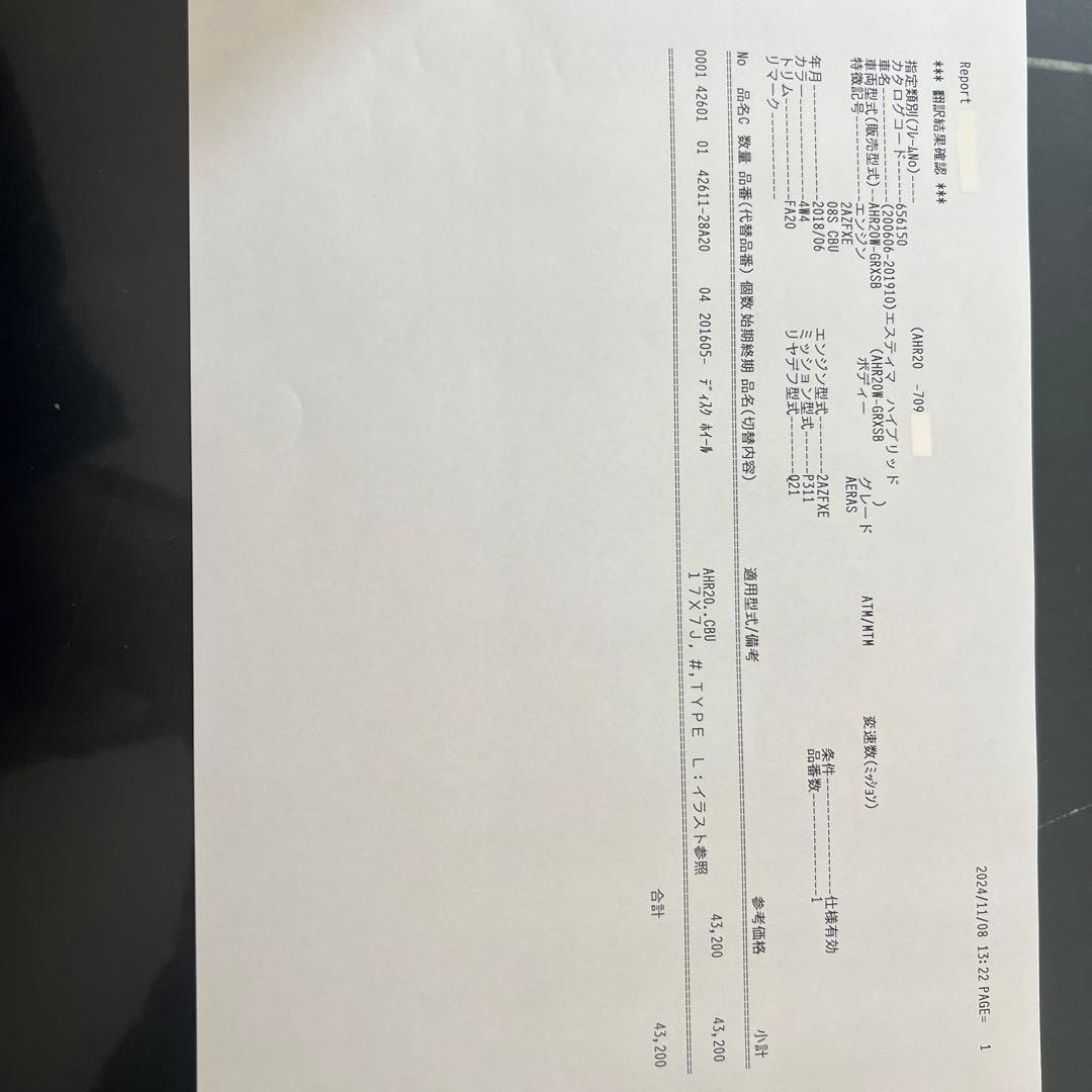 ガリガリ君専用 エスティマ アルミホイール AHR20 17インチ