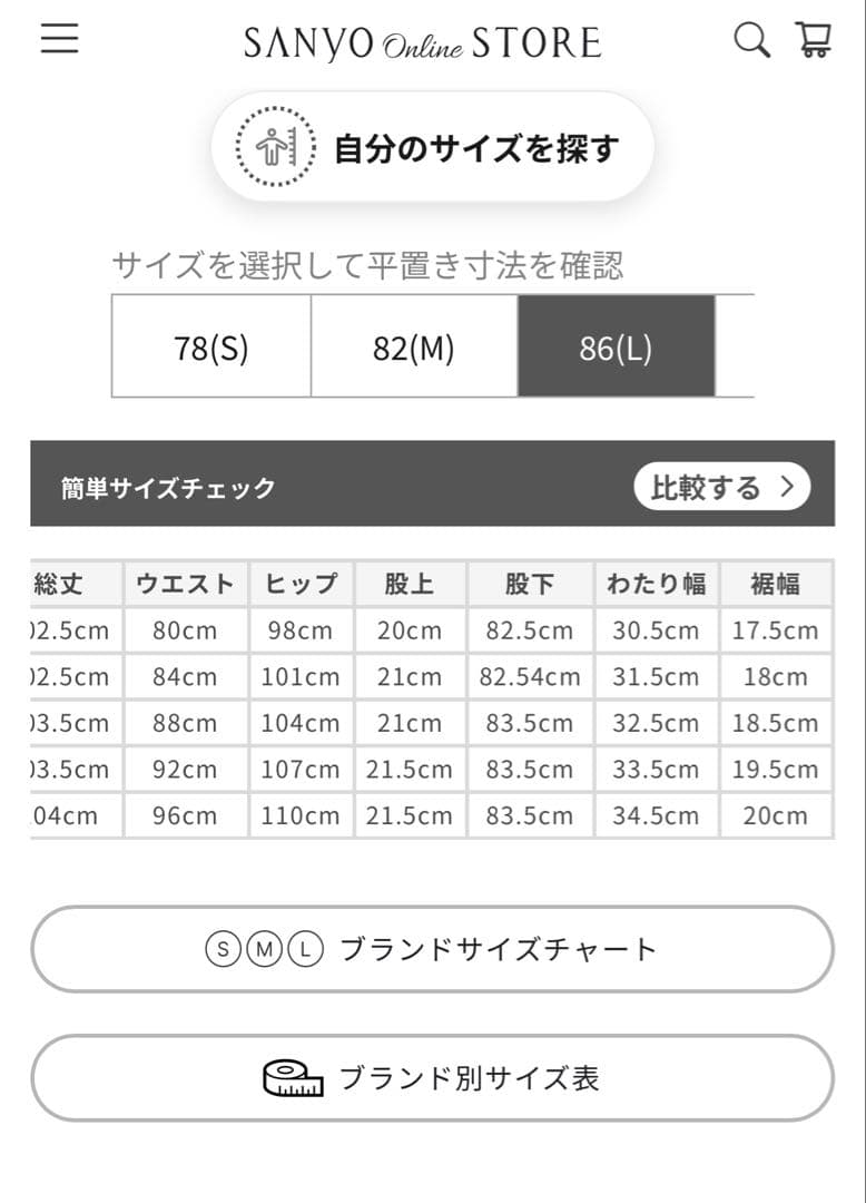 【新品】MACKINTOSH LONDON セットアップ　スーツ