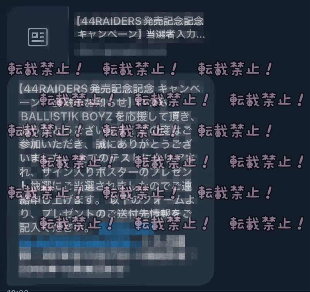 BALLISTIK BOYZ 44RAIDERS サイン入りポスター