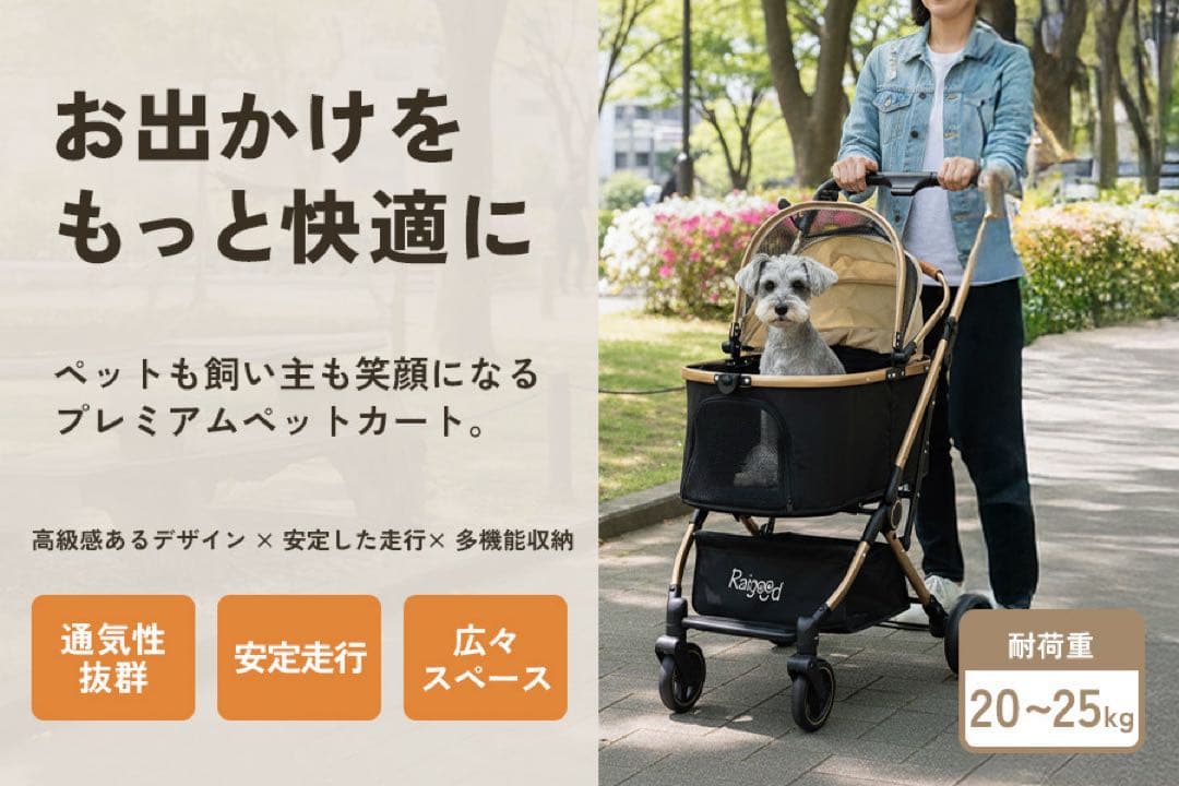 ペットカート　分離型キャリー　アイボリー