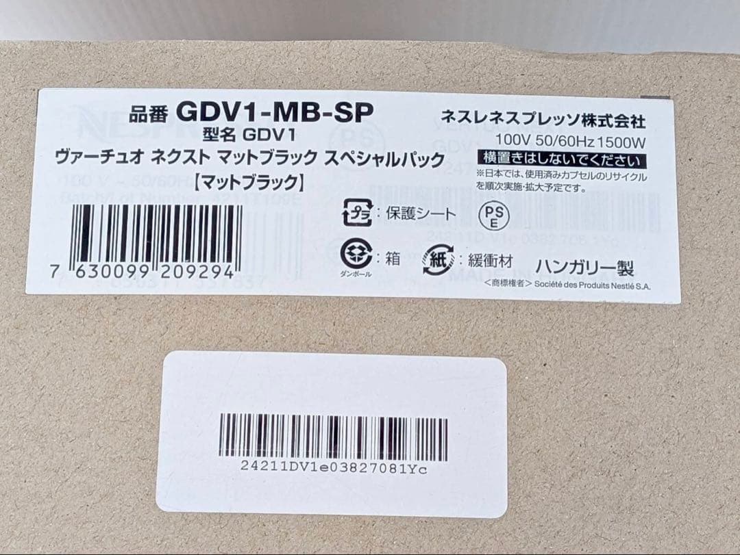 ネスプレッソ ヴァーチュオ ネクスト NESPRESSO 2024年製