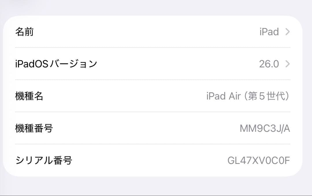 iPad Air (第５世代) Wi-Fi 64GB スペースグレイ