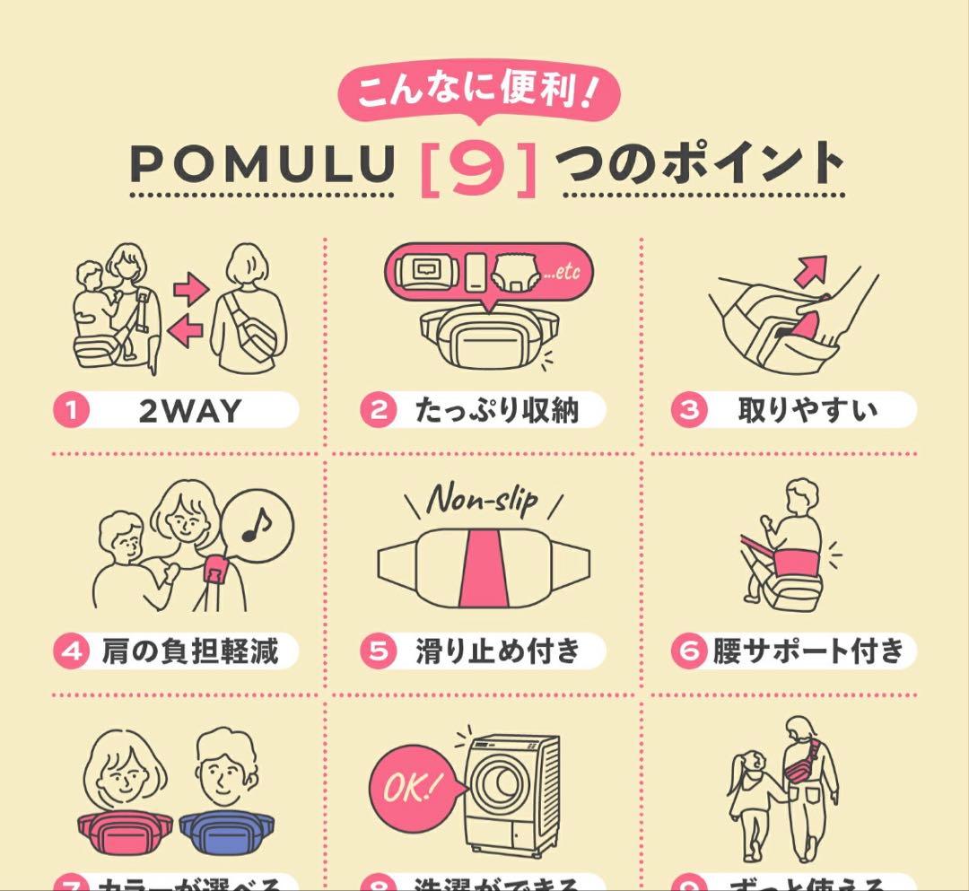 ヒップシート　POMULU ポムル　ブラック