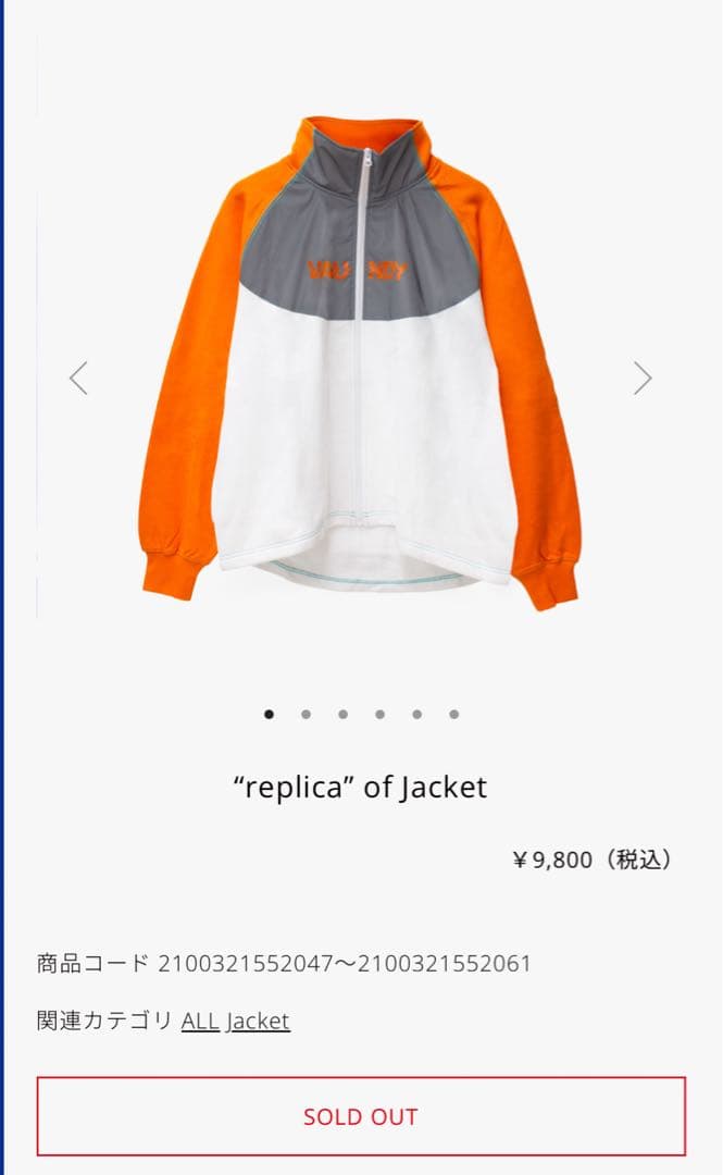 【完売品】Vaundy replica ジャージ