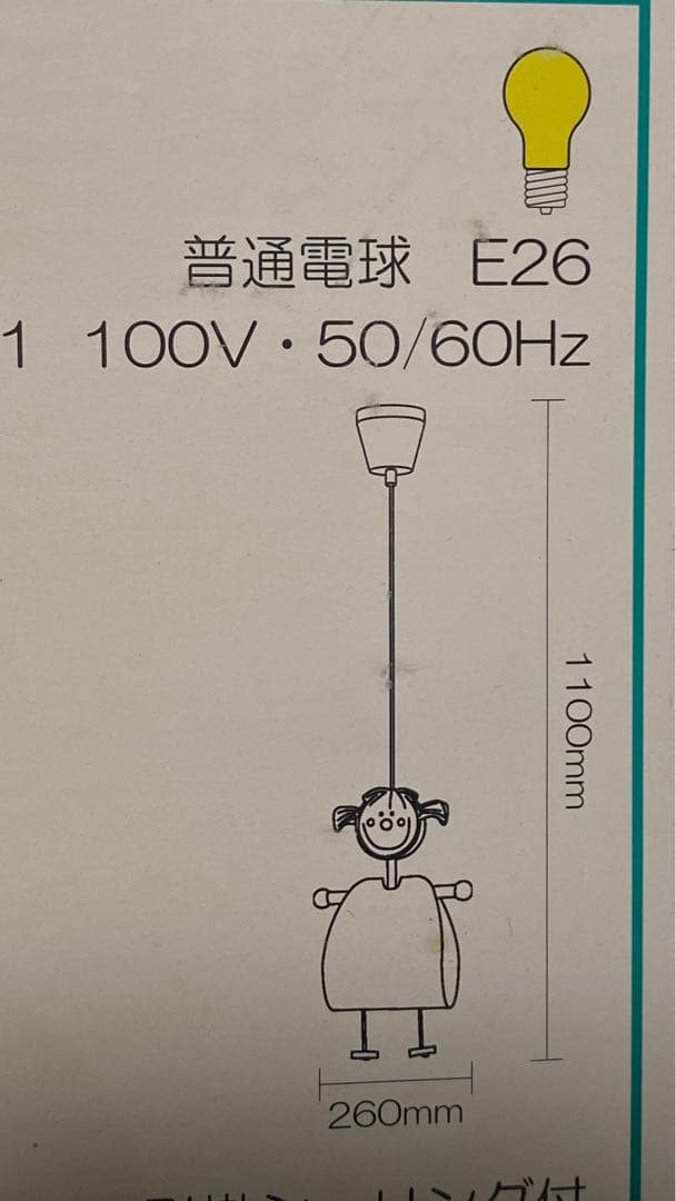 EGLO JUNIOR 2 ペンダントライト4本