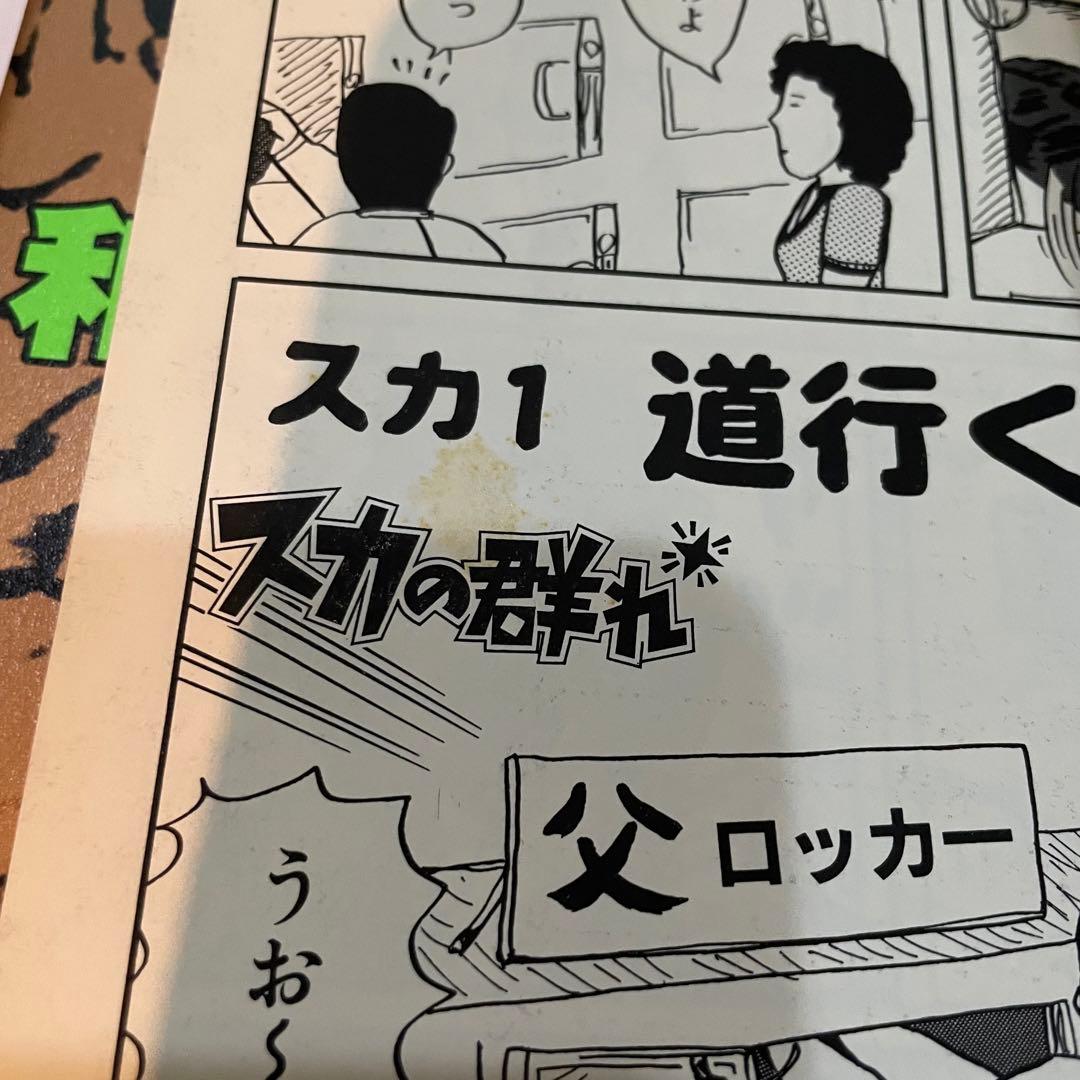 和田ラヂヲ著書「和田ラヂヲのここにいます」等7冊セット