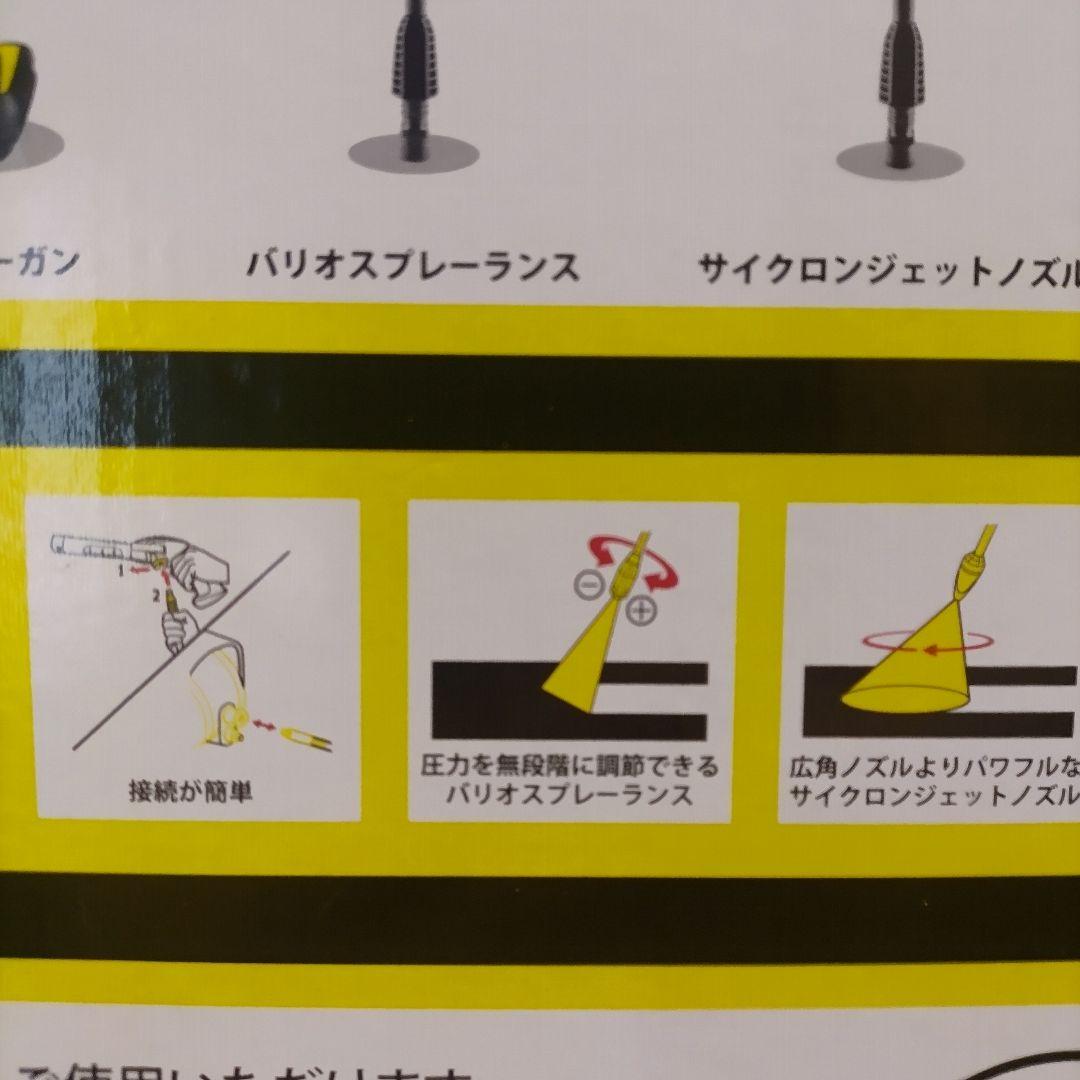 【新品未使用】ケルヒャーK2 サイレント高圧洗浄機 本体