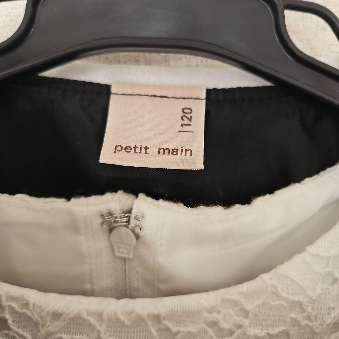 プティマイン　フォーマル　ワンピース　120　 靴　靴下　コサージュセット