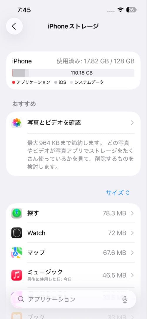 iPhone14 128gb ブルー　SIMフリー　バッテリー最大容量84%