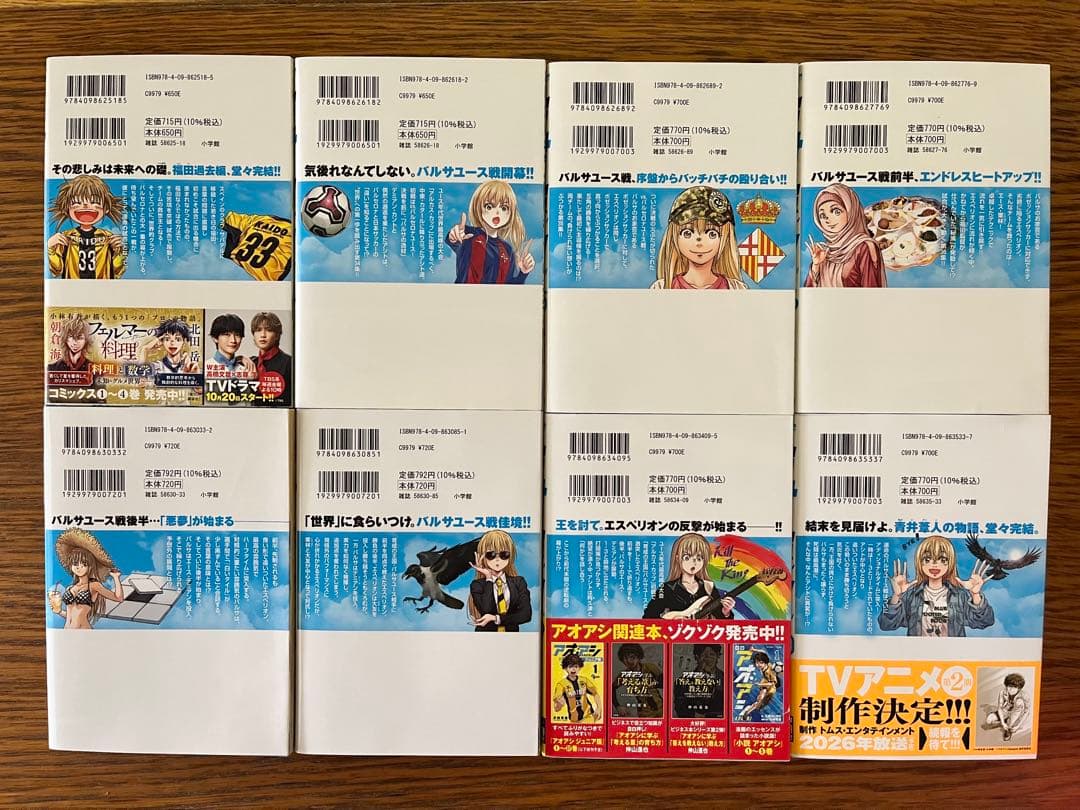 アオアシ　全巻セット1〜40巻、フェルマーの料理　1〜5巻