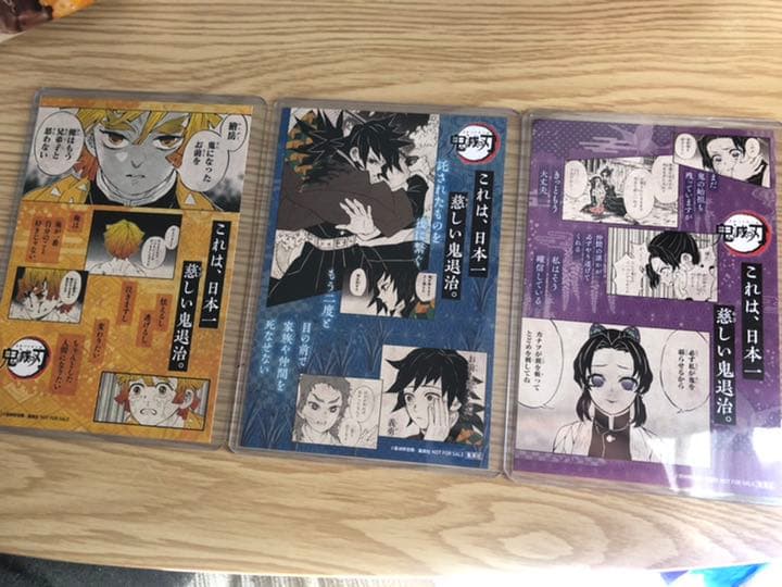 鬼滅の刃18巻　店舗特典