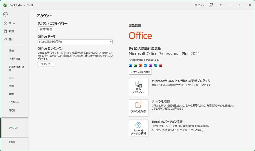 ★（52）爆速 m.2SSD+HDD i5-9500 8GB Office 付き