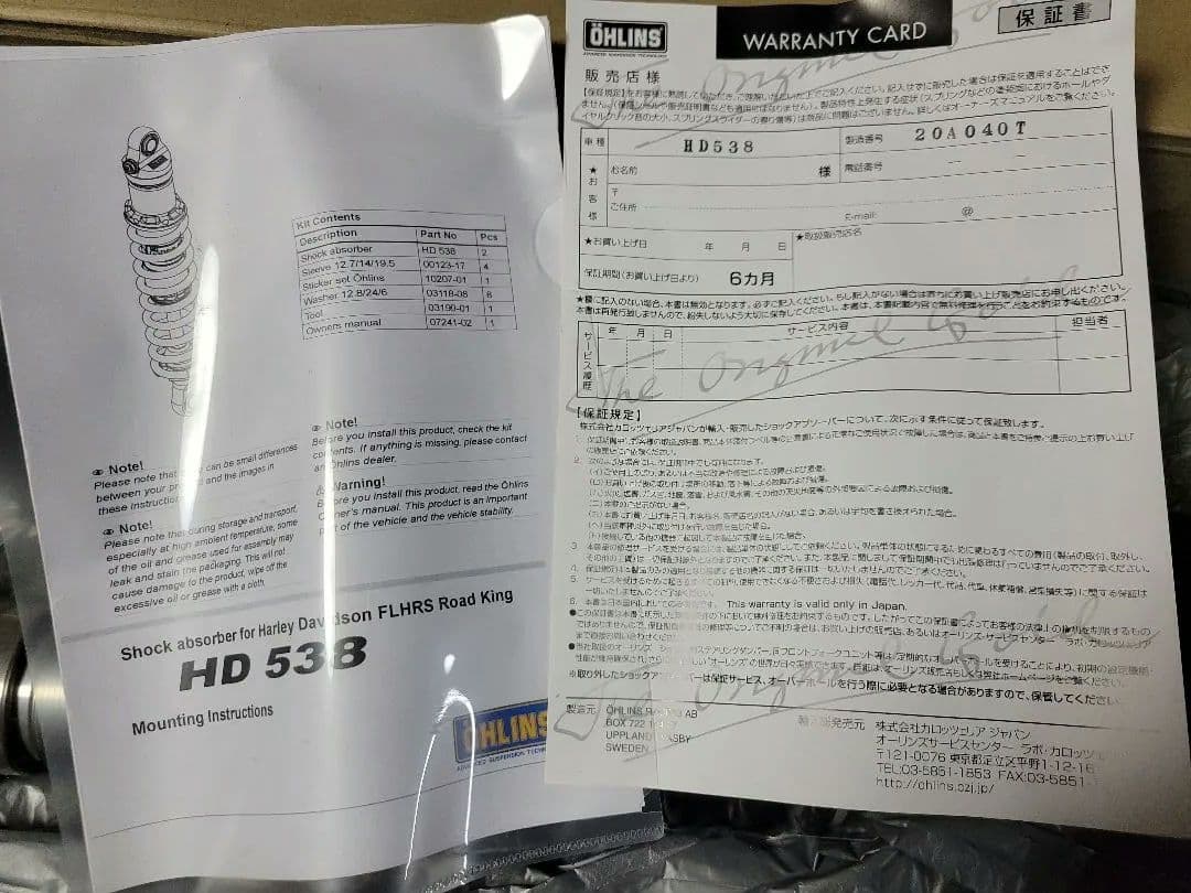 OHLINS オーリンズHD538　S36E　ハーレー　ツーリングモデル用