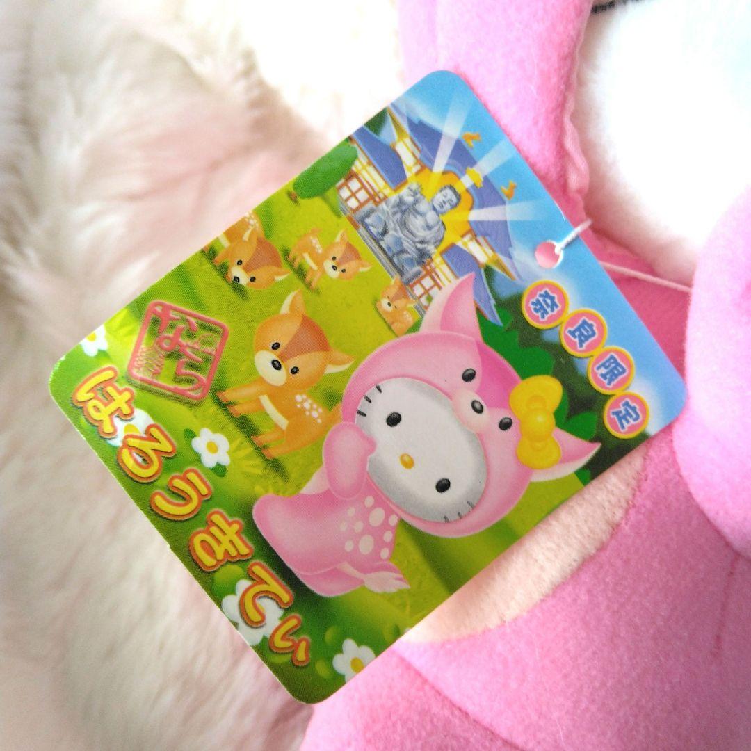 ご当地キティ　奈良　鹿　ハローキティ　ぬいぐるみ　キティ　サンリオ