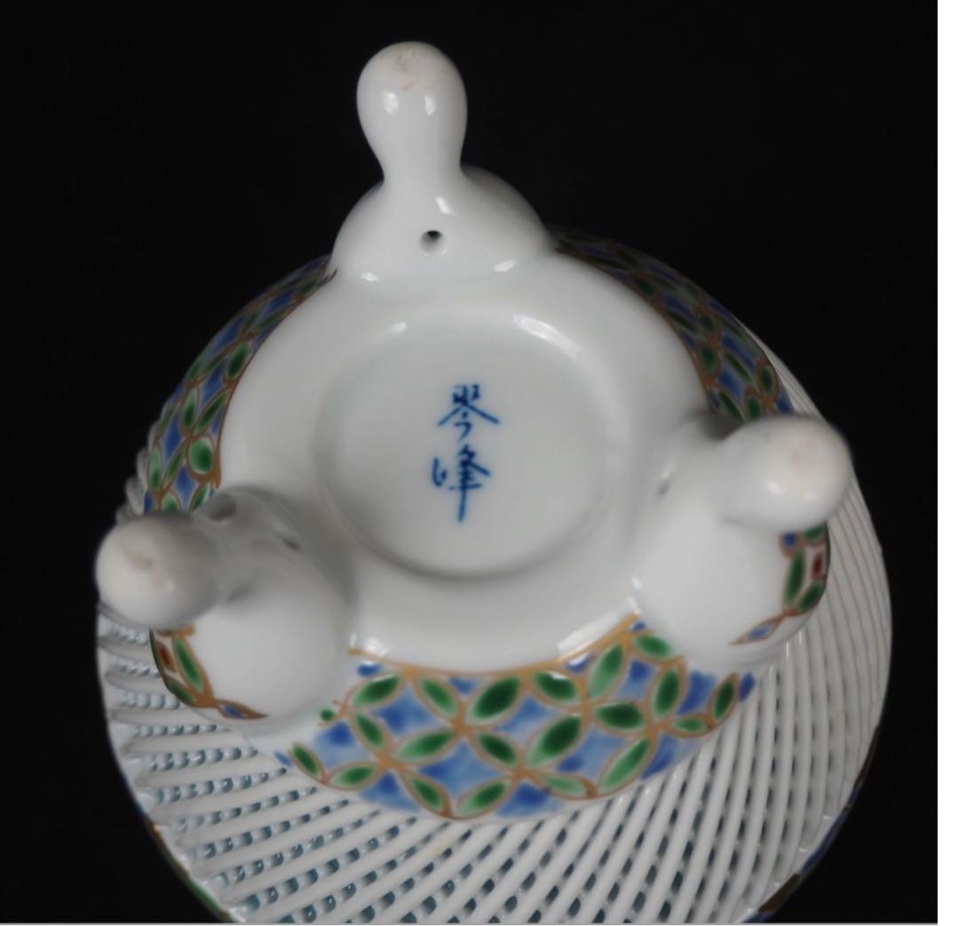 送料無料　有田焼　琴峰作　網目透かし総手書き花草紋香炉　共箱　未使用