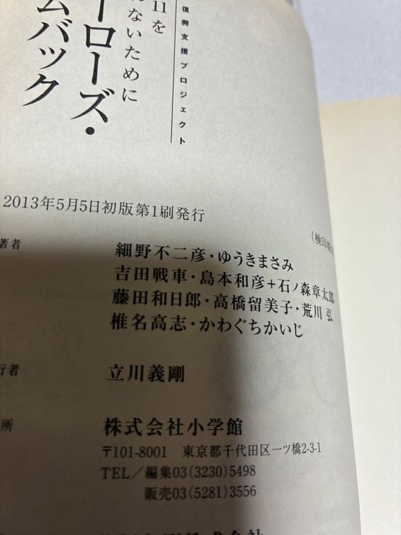 全巻クリアカバー　うしおととら全巻＋外伝＋読み切収録本セット　状態良好