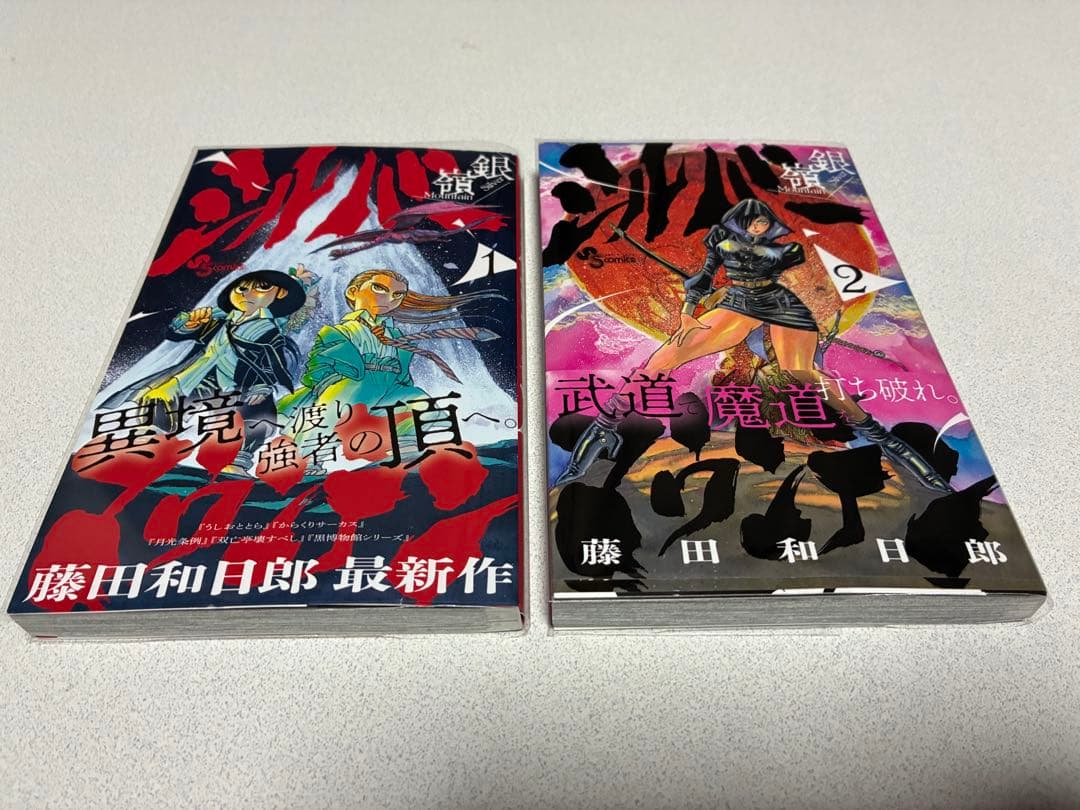 全巻クリアカバー　うしおととら全巻＋外伝＋読み切収録本セット　状態良好