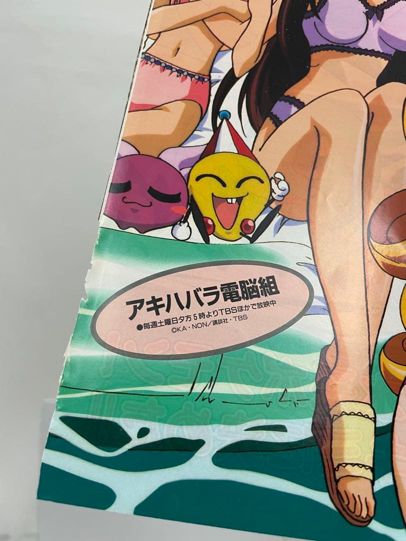 アニメディア　水着　サトシ　カスミ　タケシ　記事　切抜き　描き下ろし