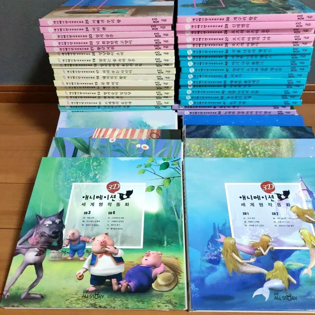 韓国語の絵本 CD付き 世界名作絵本 全50巻 CD15枚
