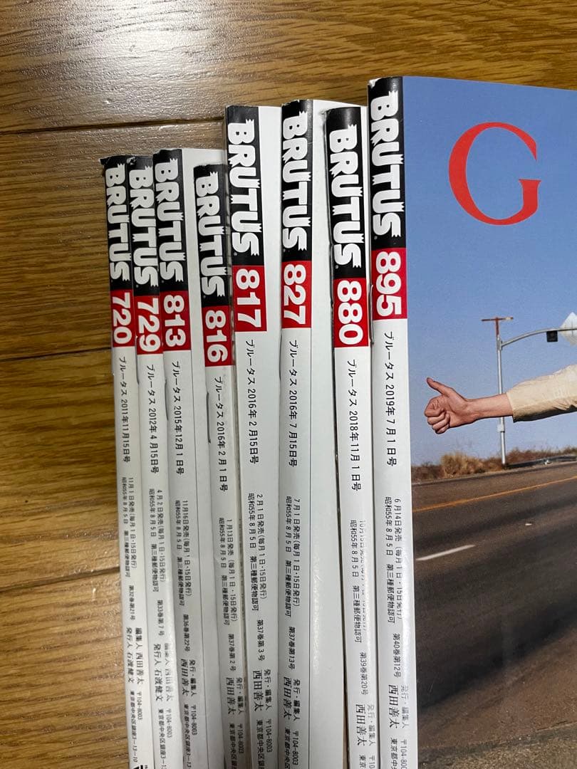 雑誌　BRUTUS　61冊　まとめ売り　村上春樹　大友克洋