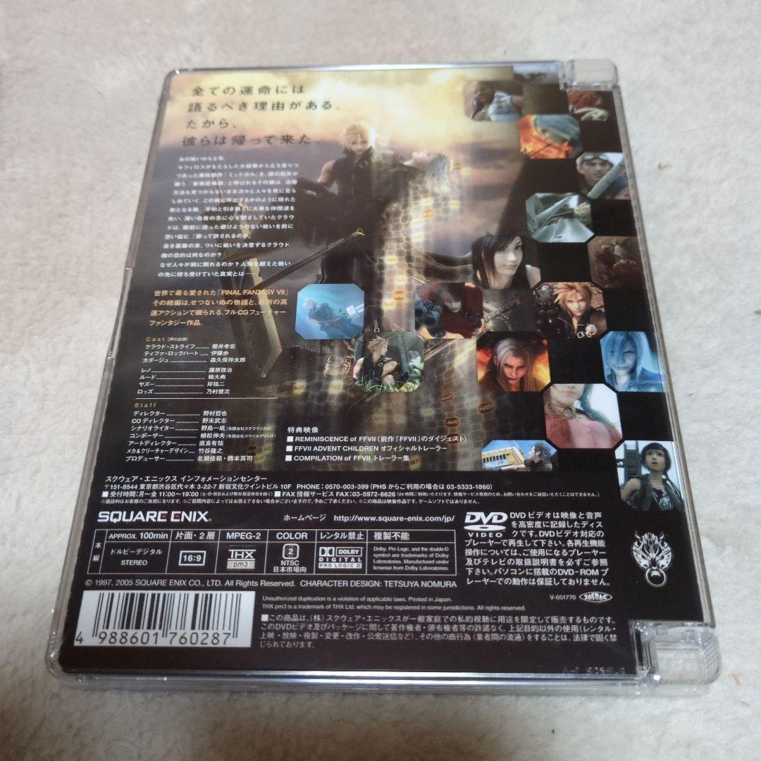 ファイナルファンタジーⅦ アドベントチルドレン 初回限定パッケージ仕様【新品】