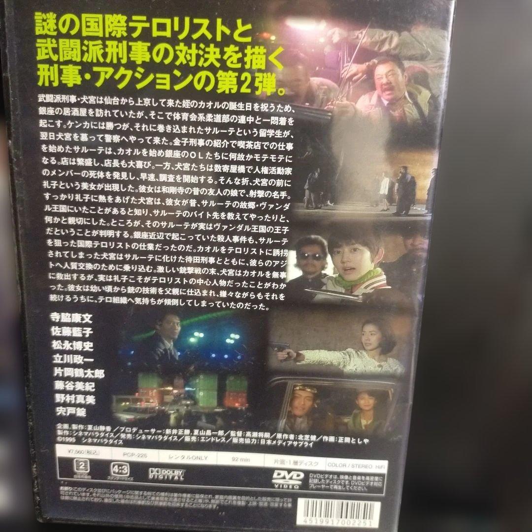 武闘派刑事 銀座警察と銀座警察2 全巻セット DVD レンタルアップ品です。レア