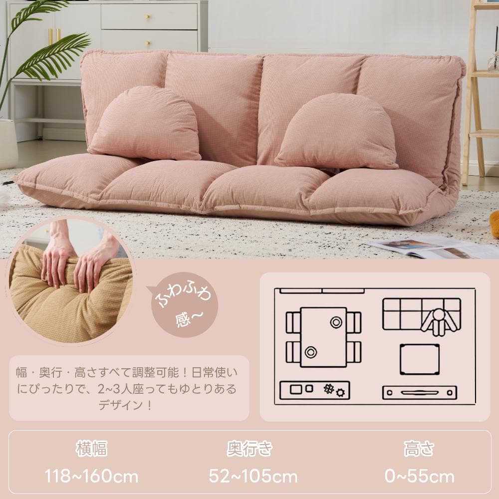 【ピンク】ソファ ソファベッド フロアソファ 幅160 6段階リクライニング
