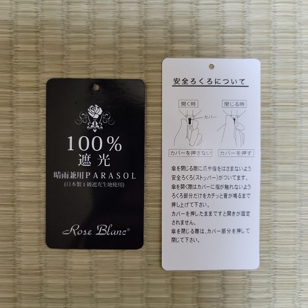 芦屋ロサブラン 折りたたみ日傘 2段折りミドル コンビ 曲がり手元 55cm