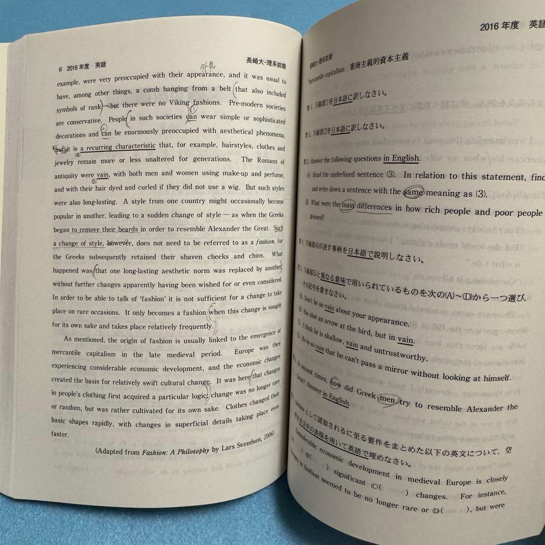 赤本　長崎大学　医学部　理系　1996年～2023年 28年分